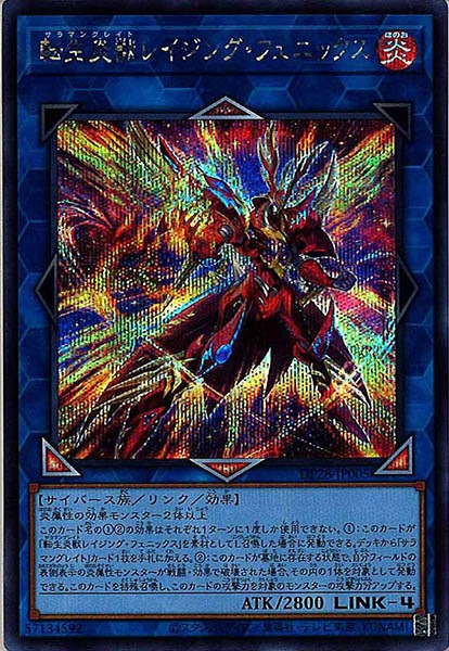DP28]転生炎獣レイジング・フェニックス(シークレットレア)DP28-JP005