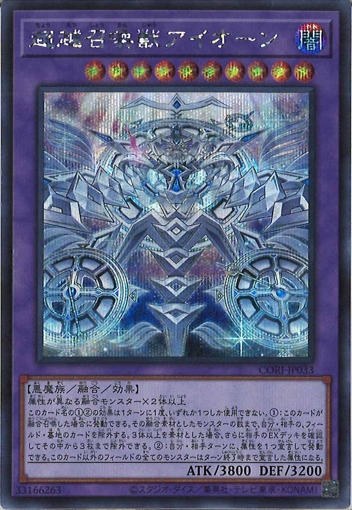 限定価格　珍品　遊戯王　Elemental ENERGY カードガチャ専用カード ELEMENTAL ENERGY(エレメンタル・エナジー) カードリスト | 遊戯王