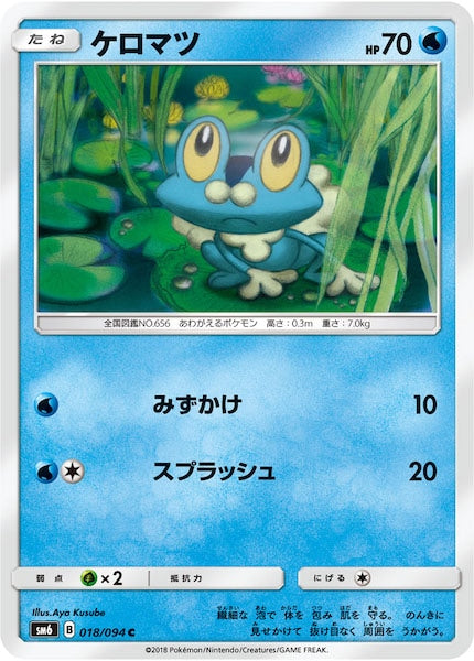 SM6]ケロマツ【C】018/094 – フルコンプ ONLINE SHOP