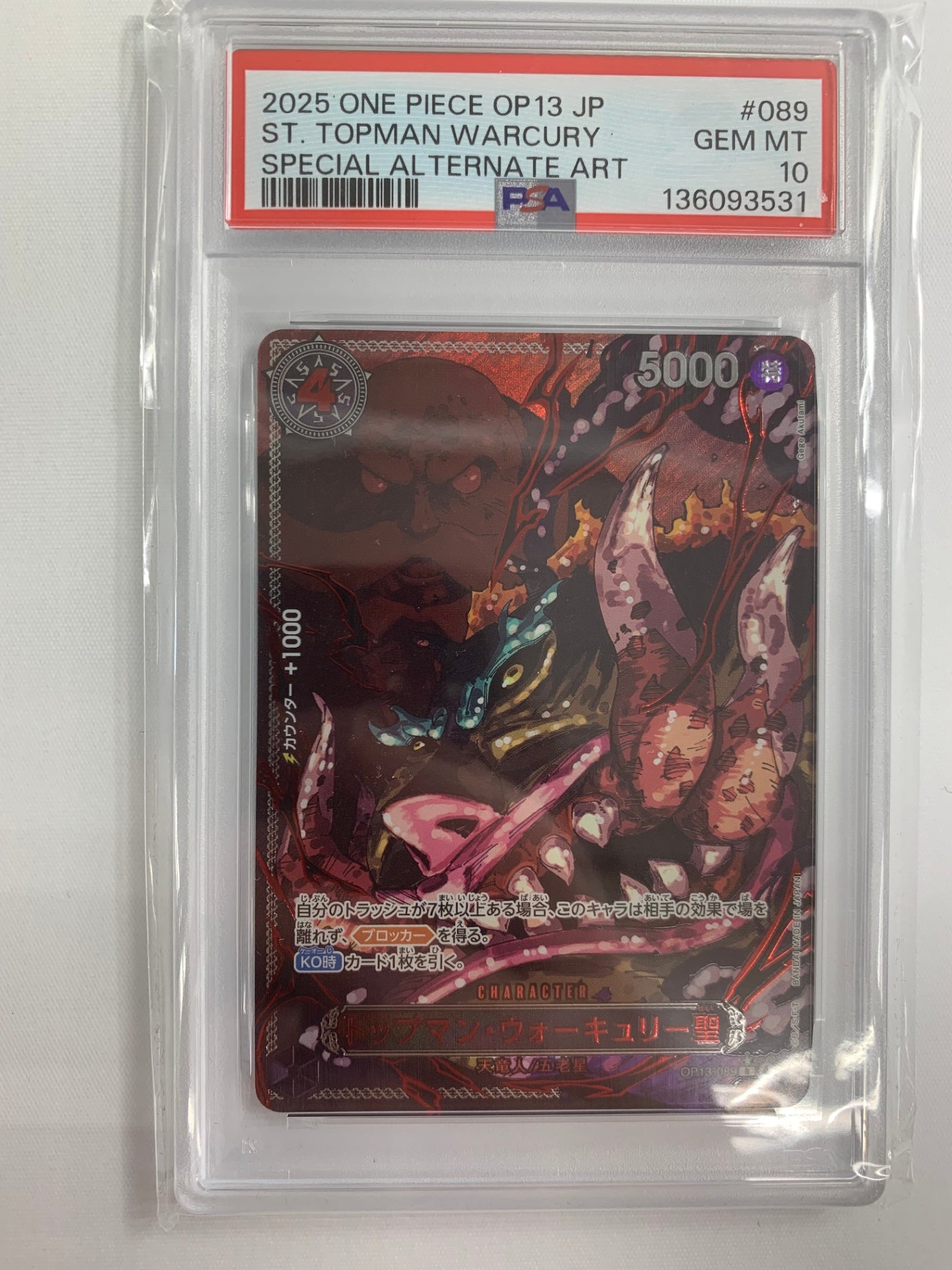 鑑定品PSA10】[OP_OP-13]トップマン・ウォーキュリー聖（赤文字
