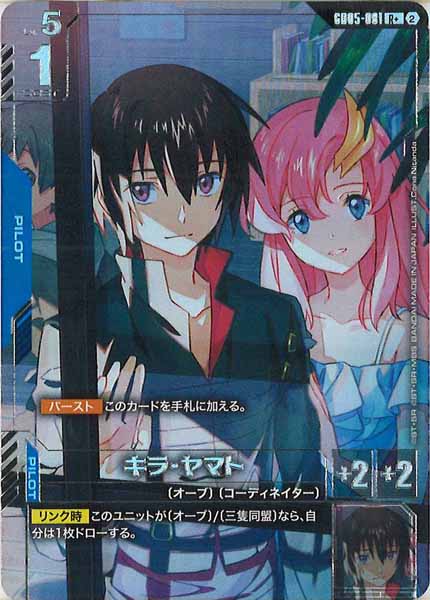 ガンダムカードゲームGD05 キラ・ヤマト R+ パラレル2枚 GD05]キラ・ヤマト(パラレル+)【R】GD05-081 – フルコンプ ONLINE SHOP
