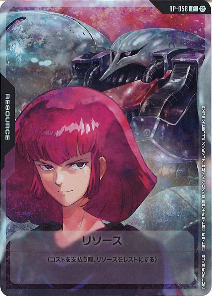 ガンダムカードゲーム プロモ リソース ハマーン カーン RP-058 PR]リソース(ハマーン＆キュベレイ)【P】RP-058 – フルコンプ ONLINE SHOP