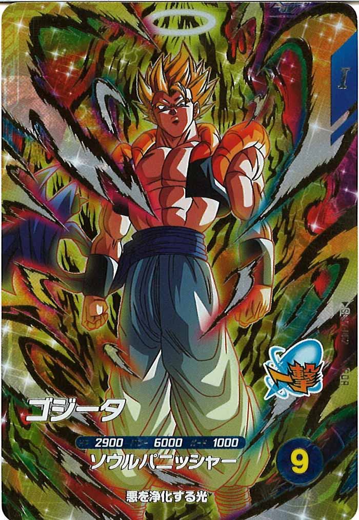 SDVA7-003 ゴジータ（未開封）SDV7-062 ゴジータ　セット＋おまけ DB_SDV7]ゴジータ【GDR】SDV7-062 – フルコンプ ONLINE SHOP