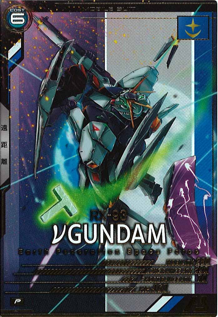 FQB06]νガンダム【P】FQB06-001 – フルコンプ ONLINE SHOP