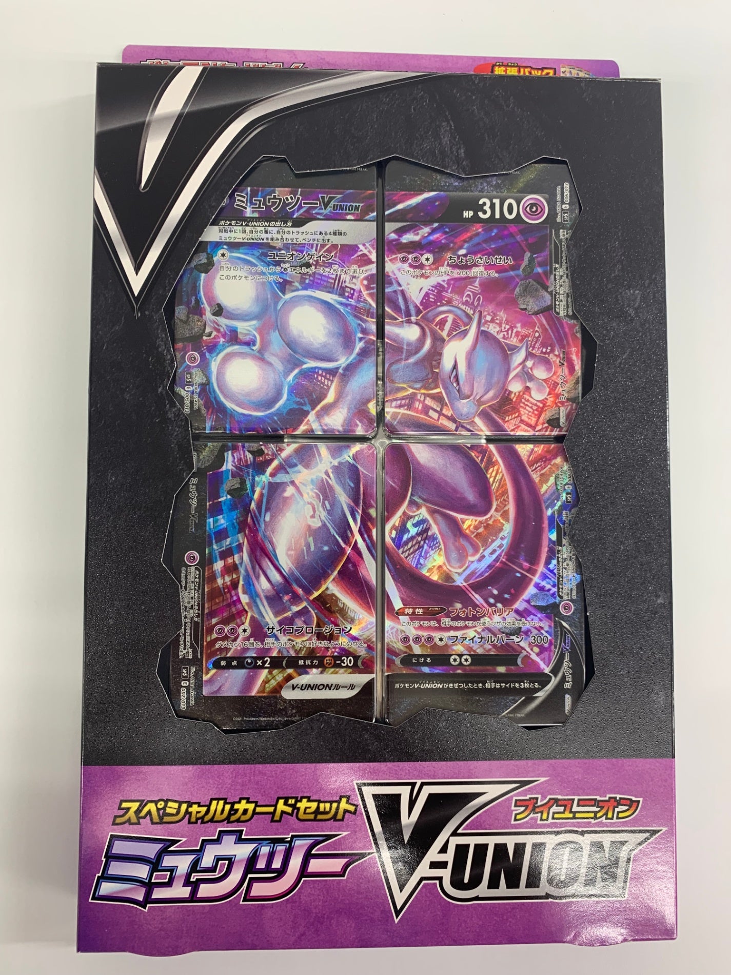 ポケカ]スペシャルカードセット「ミュウツーV-UNION」(未開封
