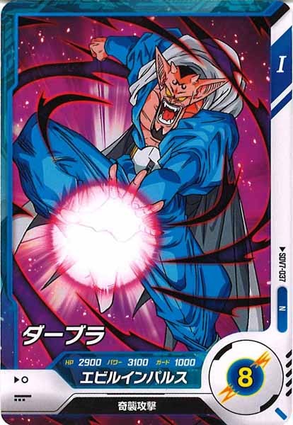 DB_SDV7]ダーブラ【N】SDV7-037 – フルコンプ ONLINE SHOP