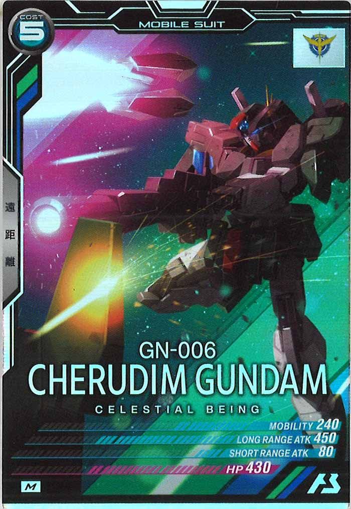 FQ06]ケルディムガンダム【M】FQ06-022 – フルコンプ ONLINE SHOP