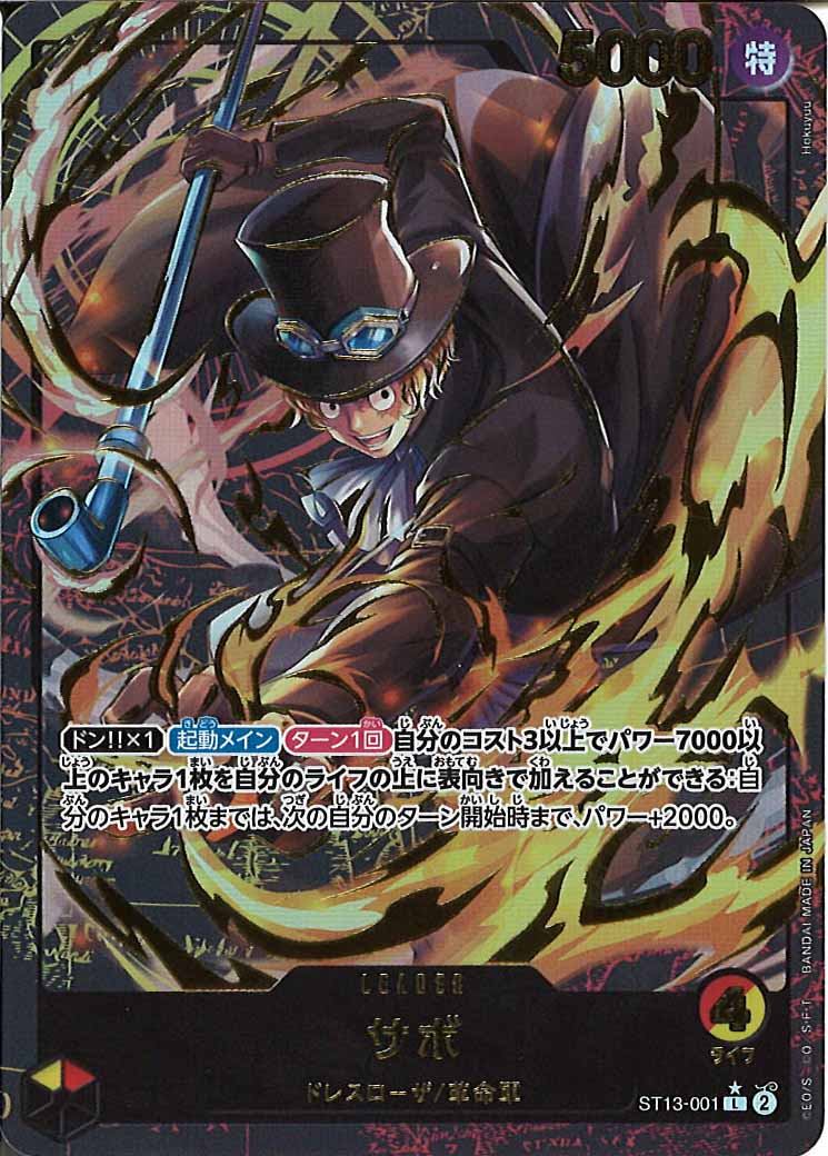 OP_PROMO]サボ(パラレル)(金文字)【L】ST13-001(illust.Hokuyuu