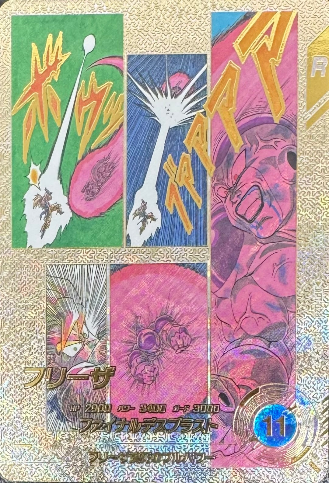 【即購入OK】APT-028 フリーザ GDR★ パラレル DB_APT]フリーザ(パラレル)【GDR】APT-028 – フルコンプ ONLINE SHOP