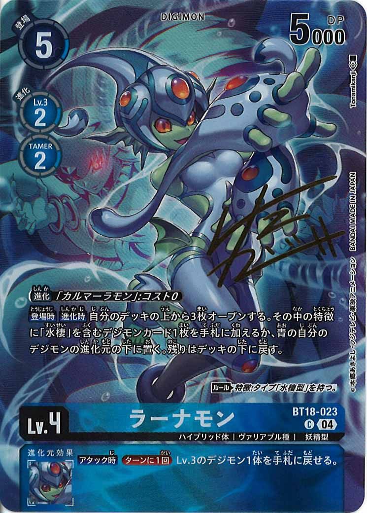 デジモンカードゲーム ラーナモン サイン パラレル tonamikanji BT-21]ラーナモン（サインパラレル）【C】BT18-023(illust:Tonamikanji