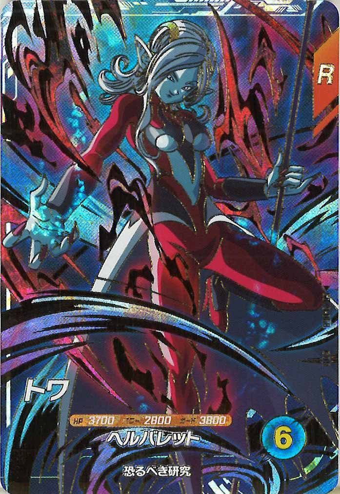 DB_SDV9]トワ【GDR】SDV9-068 – フルコンプ ONLINE SHOP