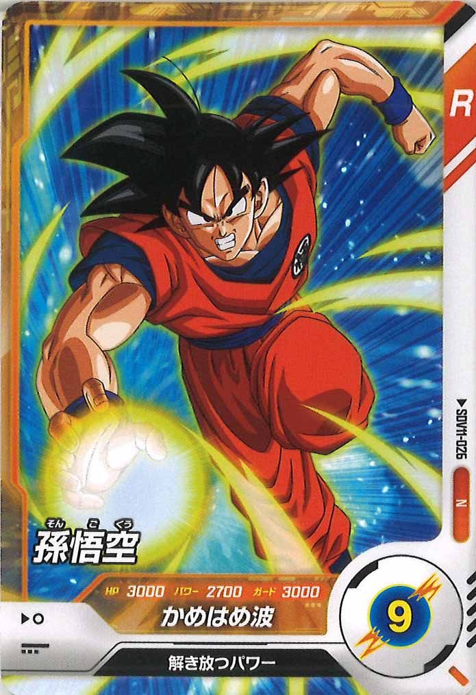 ドラゴンボール 孫悟空 カード SP2-B001 ドラゴンボール 孫悟空 カード SP2-B001 ドラゴンボールダイバーズ