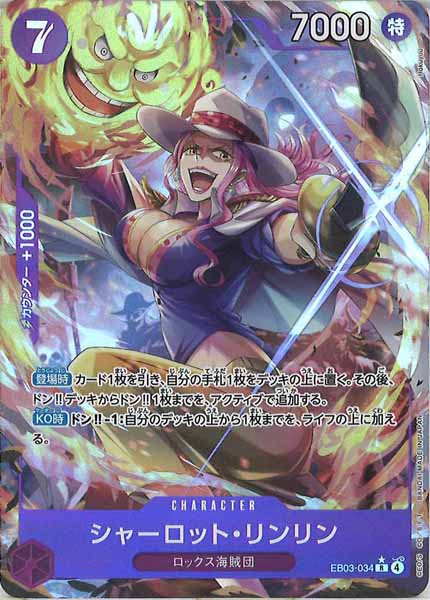 PSA10 シャーロット・リンリン SR パラレル OP_EB-03]シャーロット・リンリン(パラレル)【R】EB03-034