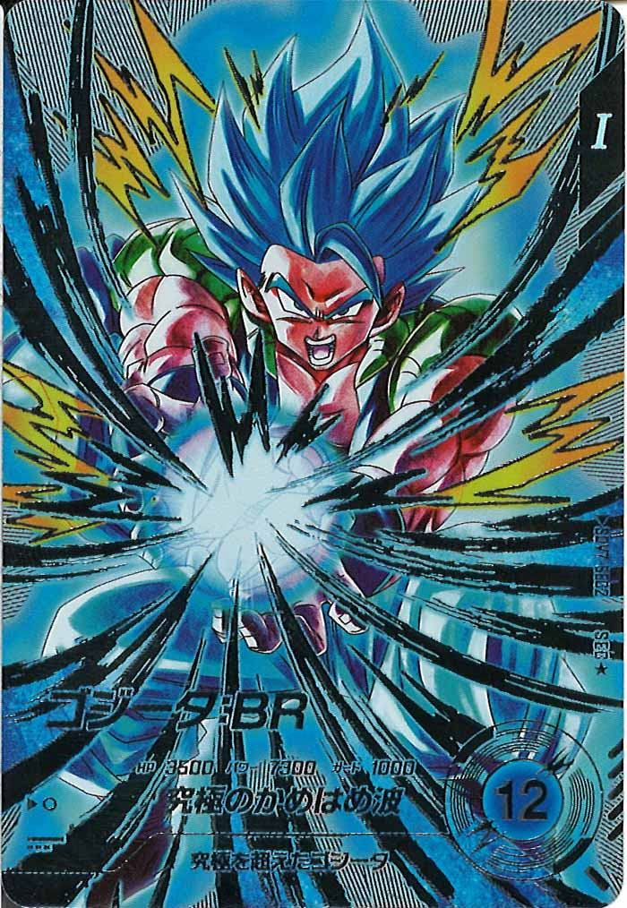 DB_SDV7]ゴジータ:BR（パラレル）【SEC】SDV7-SEC2 – フルコンプ