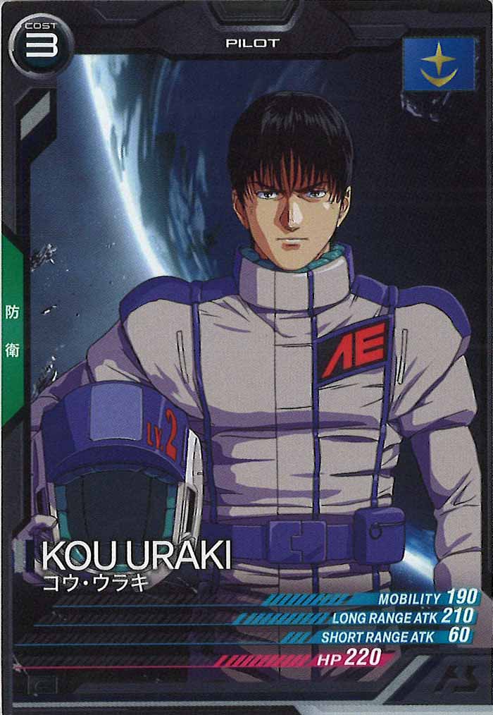 FQ02]コウ・ウラキ【C】FQ02-042 – フルコンプ ONLINE SHOP