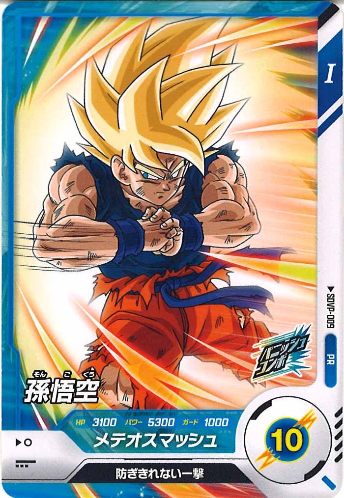 DB_PR]孫悟空【PR】SDVP-009 – フルコンプ ONLINE SHOP