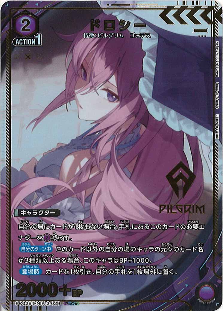 PC02BT]ドロシー(パラレル☆)【PcC】PC02BT/NIK-2-029 – フルコンプ