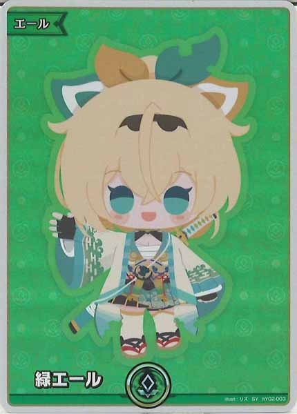 緑エール SY hY02-003 風真いろは　20枚 hBP03]緑エール（風真いろは）【SY】hY02-003 – フルコンプ ONLINE SHOP