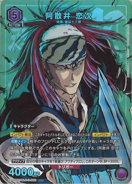 UA04-NC]阿散井 恋次【SP】UA04NC/BLC-3-005 – フルコンプ ONLINE SHOP