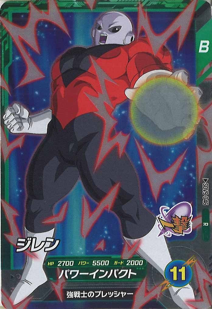 DB_SDV9]ジレン【R】SDV9-046 – フルコンプ ONLINE SHOP