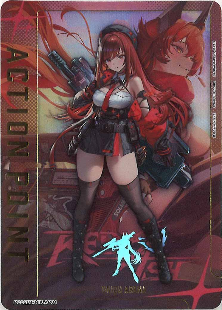 アクションポイント NIKKE AP PC02BT ユニアリ ACTION POINT(AP/シリアル)(PC02BT/NIK-AP03☆)(ネオン) | AP