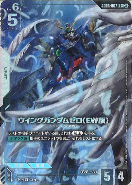 GD05]ウイングガンダムゼロ（EW版）(パラレル+)【LR】GD05-067