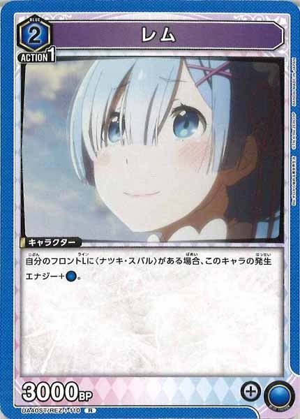 UA40-ST]レム【R】UA40ST/REZ-1-110 – フルコンプ ONLINE SHOP
