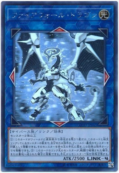 【PSA10】遊戯王　ファイアウォール・ドラゴン　ホログラフィックレア　ホロ COTD]ファイアウォール・ドラゴン(ホログラフィックレア)COTD-JP043