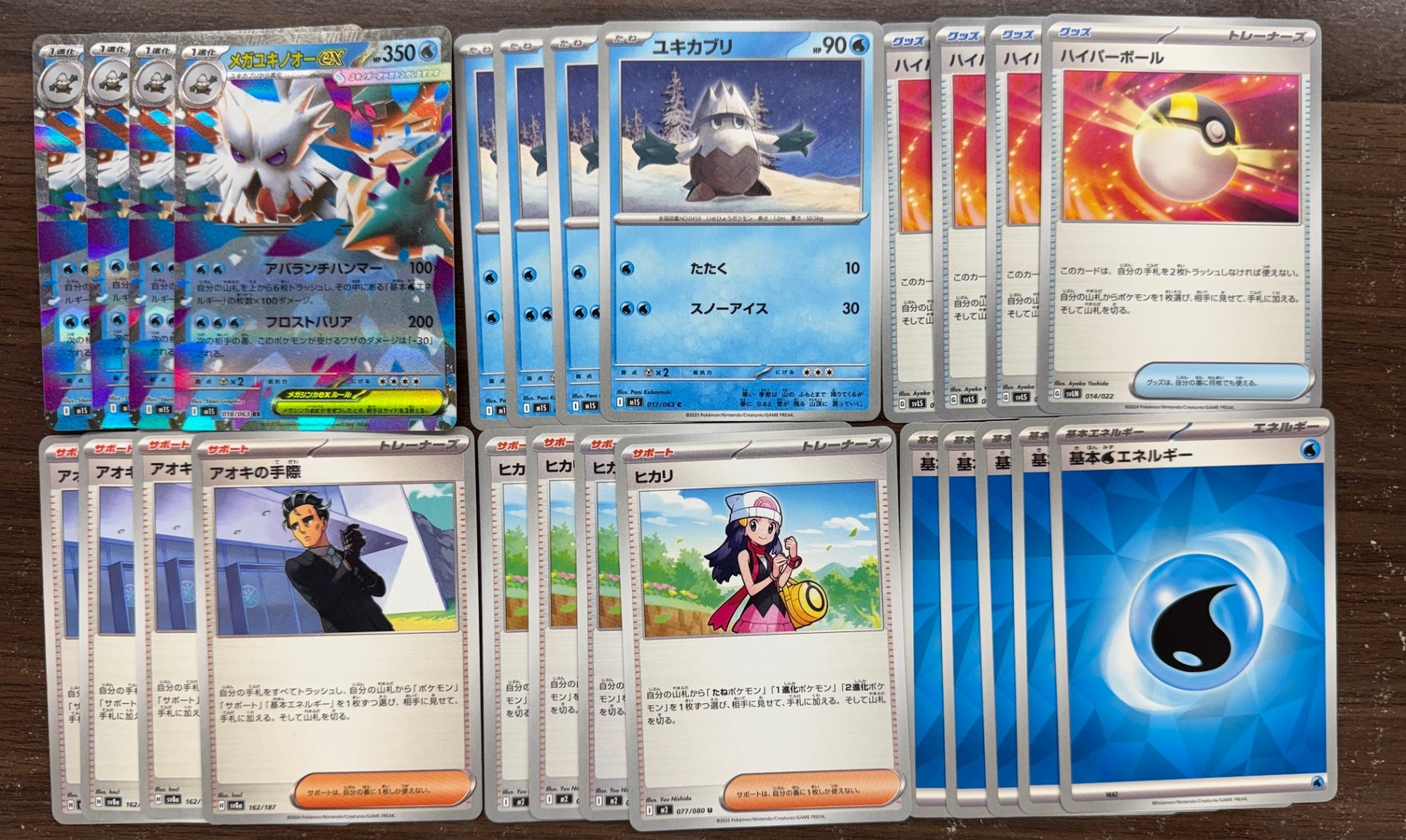 デッキ販売]メガユキノオーex – フルコンプ ONLINE SHOP