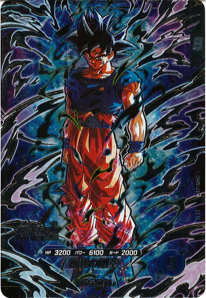 sdv8-sec 孫悟空 DB_SDV8]孫悟空【SEC】SDV8-SEC – フルコンプ ONLINE SHOP