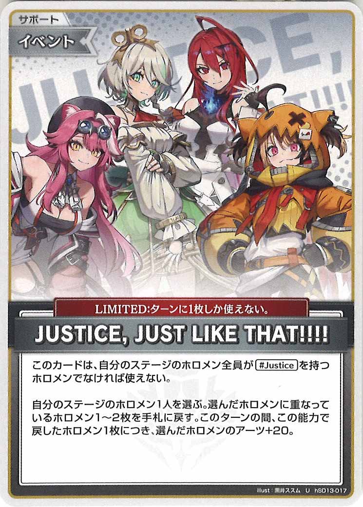 hSD13]JUSTICE, JUST LIKE THAT!!!!【U】hSD13-017 – フルコンプ