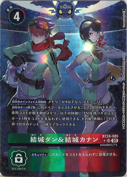 【BT24-085】結城ダン＆結城カナン パラレル ② BT-24]結城ダン＆結城カナン(パラレル☆)【SR】BT24-085(illust