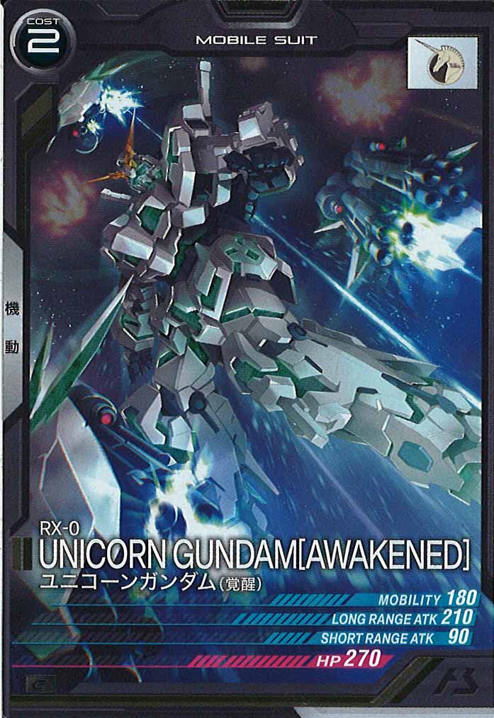 FQ04]ユニコーンガンダム(覚醒)【C】FQ04-007 – フルコンプ ONLINE SHOP