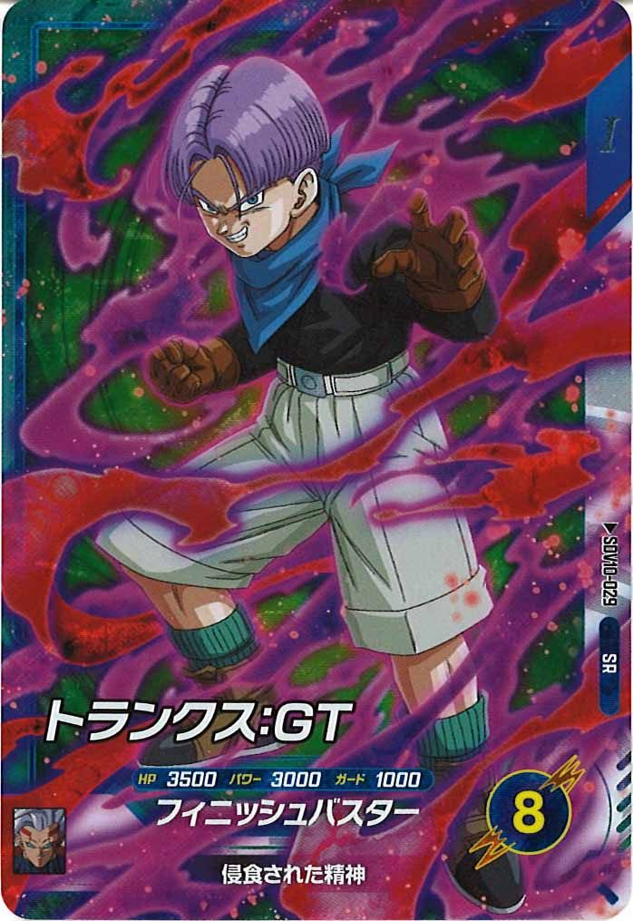 DB_SDV10]トランクス:GT【SR】SDV10-029 – フルコンプ ONLINE SHOP