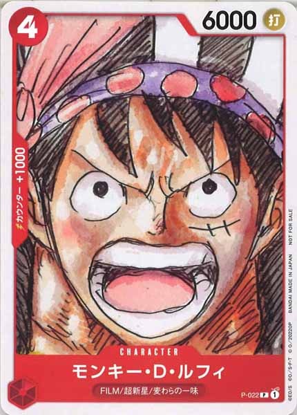 モンキー・D・ルフィ (パラレル) P-022 未開封品 OP_PROMO]モンキー・D・ルフィ(パラレル)【P】P-022(フィナーレセット