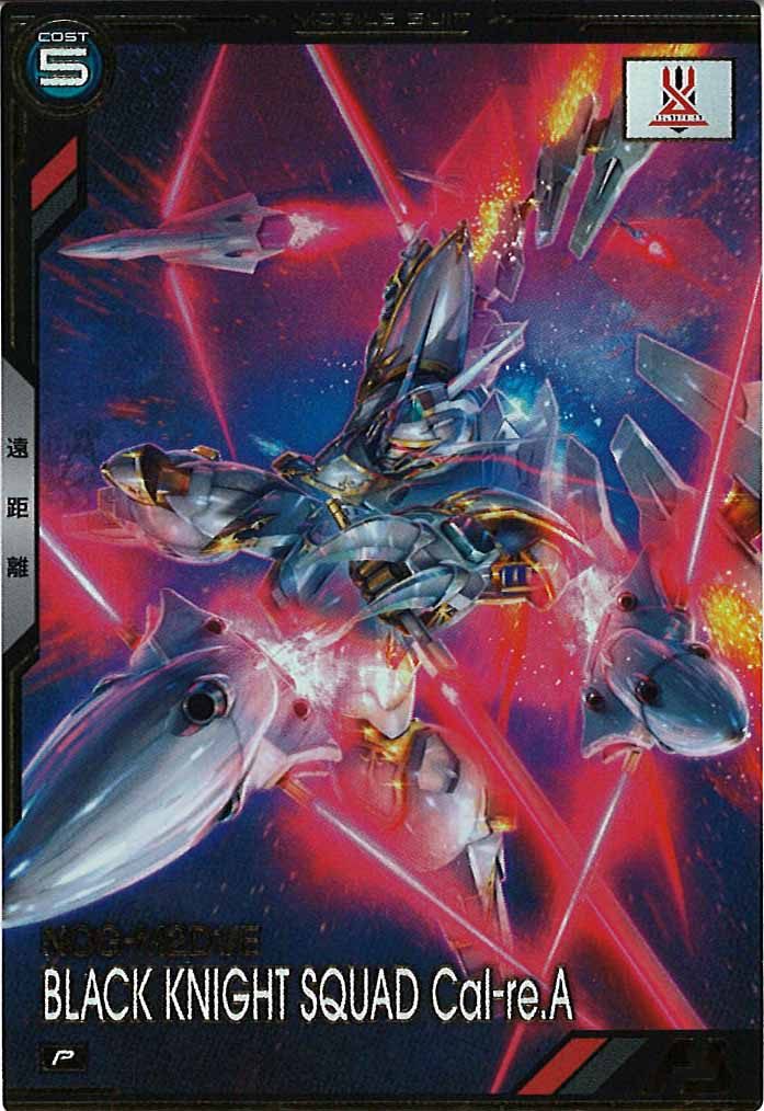 BP06]ブラックナイトスコードカルラ【P】BP06-009 – フルコンプ ONLINE