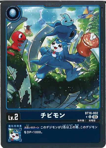 BT-16]チビモン（パラレル☆）【U】BT16-002 – フルコンプ ONLINE SHOP
