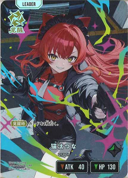 BP-03]猫汰つな【LRP】BP03-102/081 – フルコンプ ONLINE SHOP