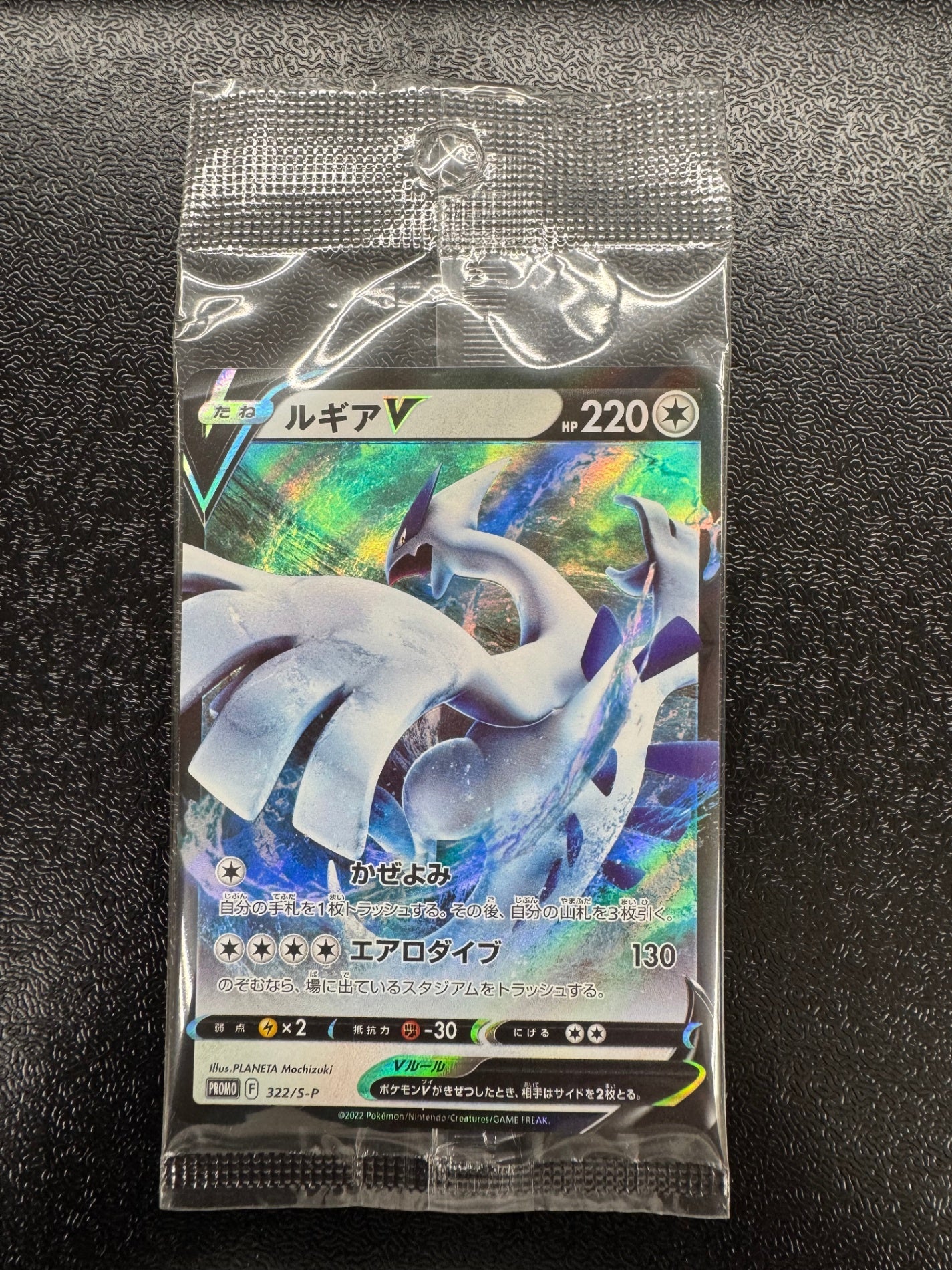 ルギアv プロモ 未開 ポケモンカードゲーム 封