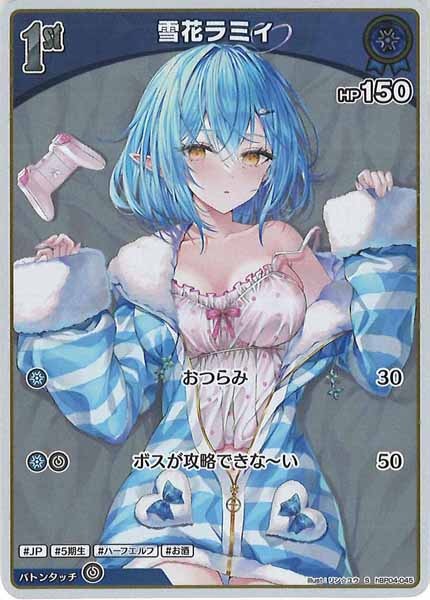 hBP04]雪花ラミィ【S】hBP04-045 – フルコンプ ONLINE SHOP