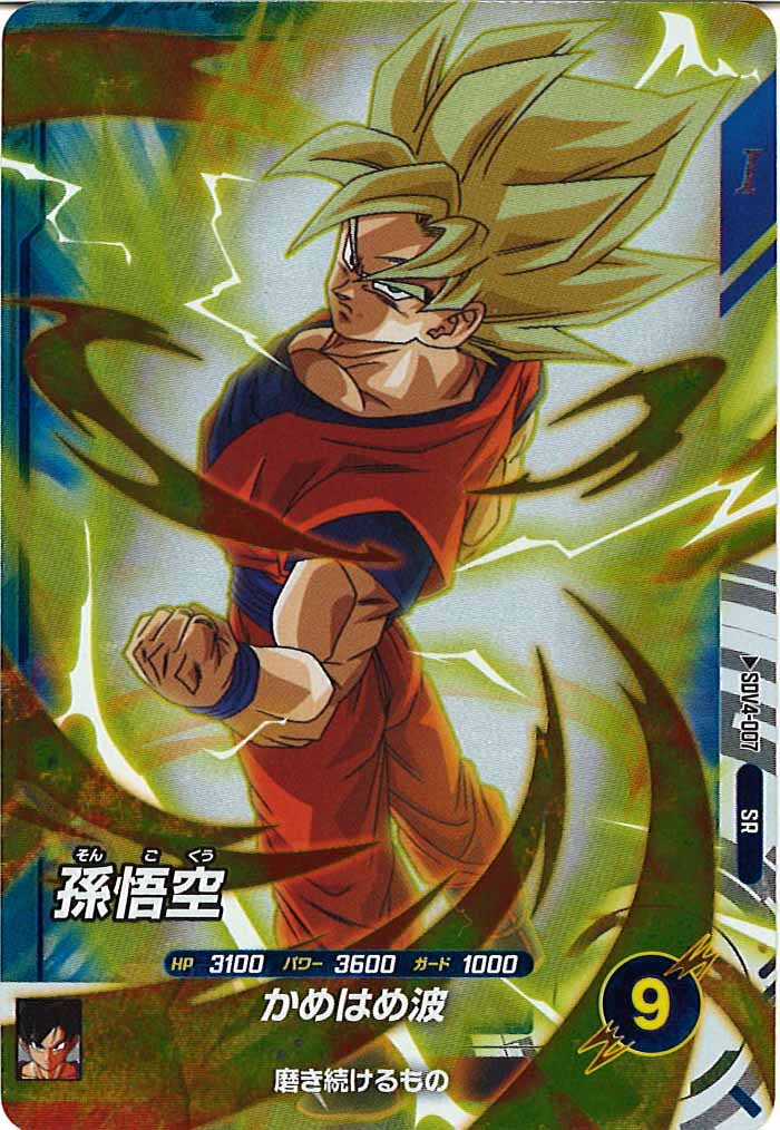 DB_SDV4]孫悟空【SR】SDV4-007 – フルコンプ ONLINE SHOP