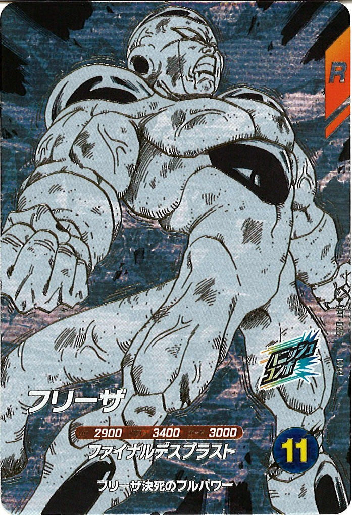 DB_APT]フリーザ【GDR】APT-028 – フルコンプ ONLINE SHOP