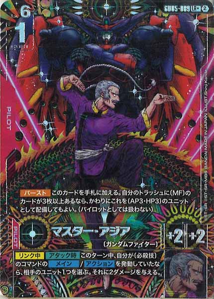 GD05-089 LR+ マスター・アジア　パラレル2枚 GD05]マスター・アジア(パラレル+)【LR】GD05-089 – フルコンプ ONLINE