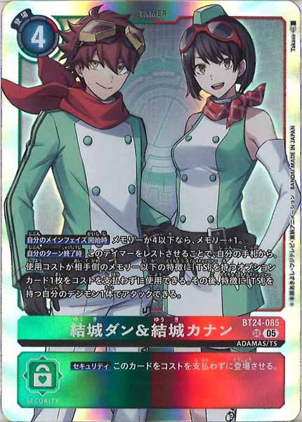 BT-24]結城ダン＆結城カナン【SR】BT24-085 – フルコンプ ONLINE SHOP