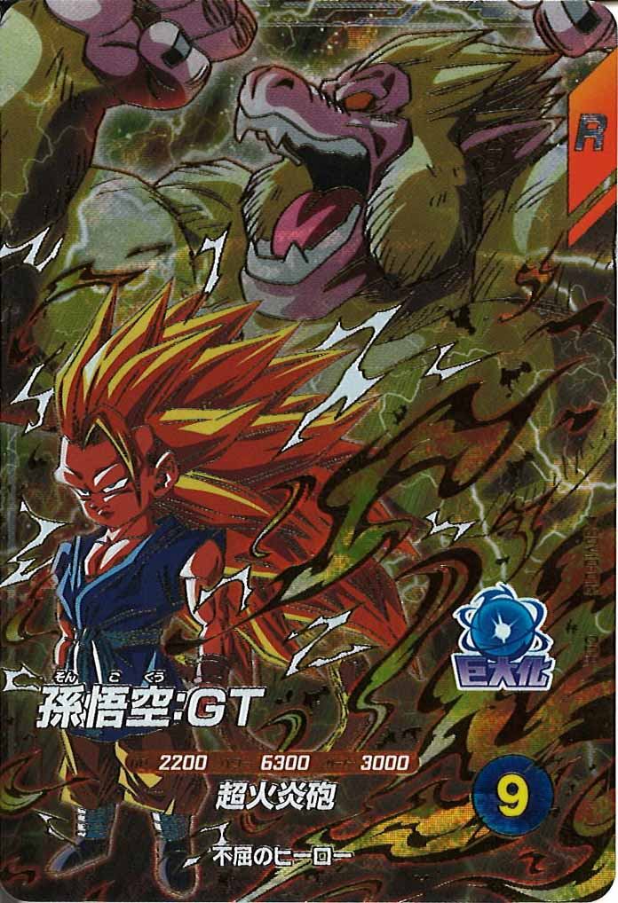 sdv10-015 孫悟空　GT パラレル DB_SDV10]孫悟空:GT【GDR】SDV10-015 – フルコンプ ONLINE SHOP