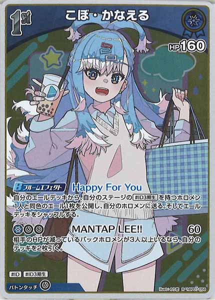 hBP07]こぼ・かなえる【R】hBP07-058 – フルコンプ ONLINE SHOP