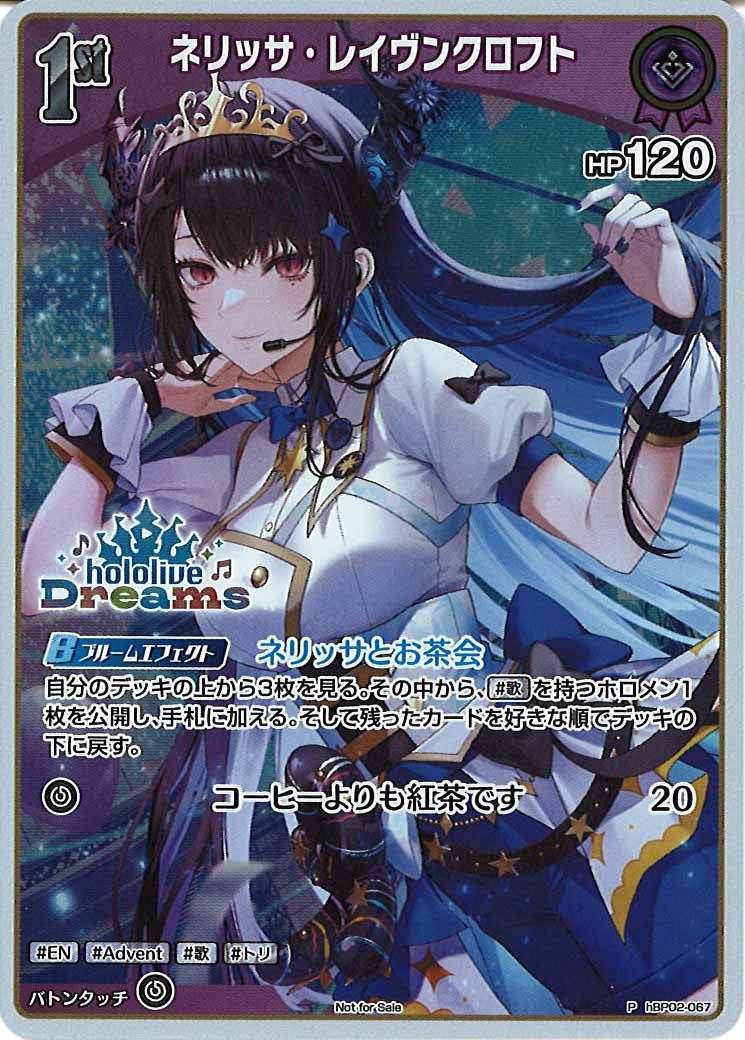 PR]ネリッサ・レイヴンクロフト(hololiveDreamsロゴ入り)【P】hBP02