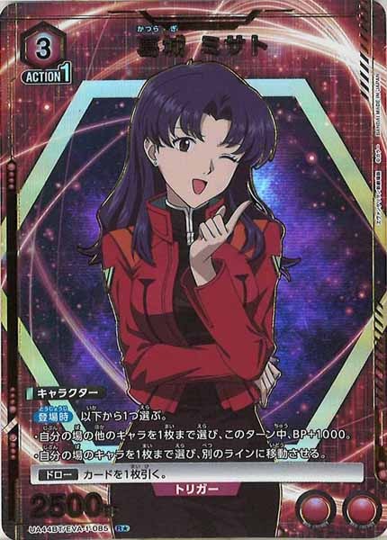 UA44-BT]葛城 ミサト (パラレル☆)【R】UA44BT/EVA-1-085 – フルコンプ
