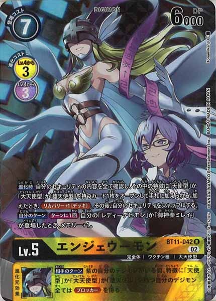 BT-11]エンジェウーモン(パラレル)【R】BT11-042(illust:Tonamikanji