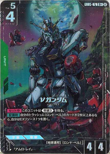 パラレル】Hi-νガンダム（EX）「LR」(青)[EB01-002] | すべての商品